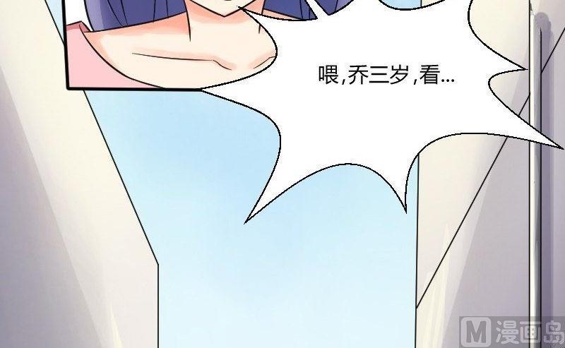 《我的保镖呆师姐》第26话 突如其来的危机 第30页