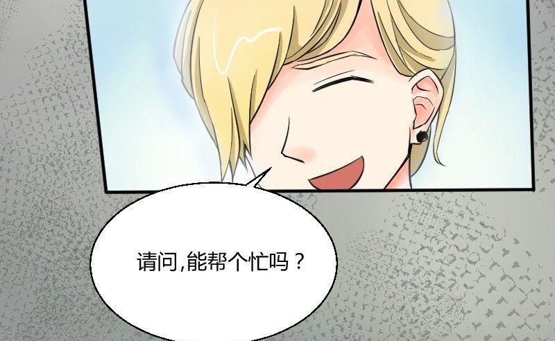 《我的保镖呆师姐》第26话 突如其来的危机 第34页