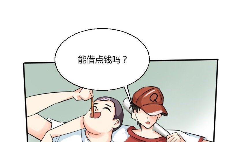 《我的保镖呆师姐》第26话 突如其来的危机 第37页