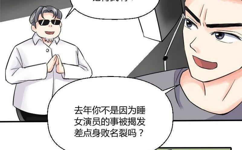 《我的保镖呆师姐》第26话 突如其来的危机 第5页