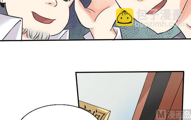 《我的保镖呆师姐》第26话 突如其来的危机 第9页