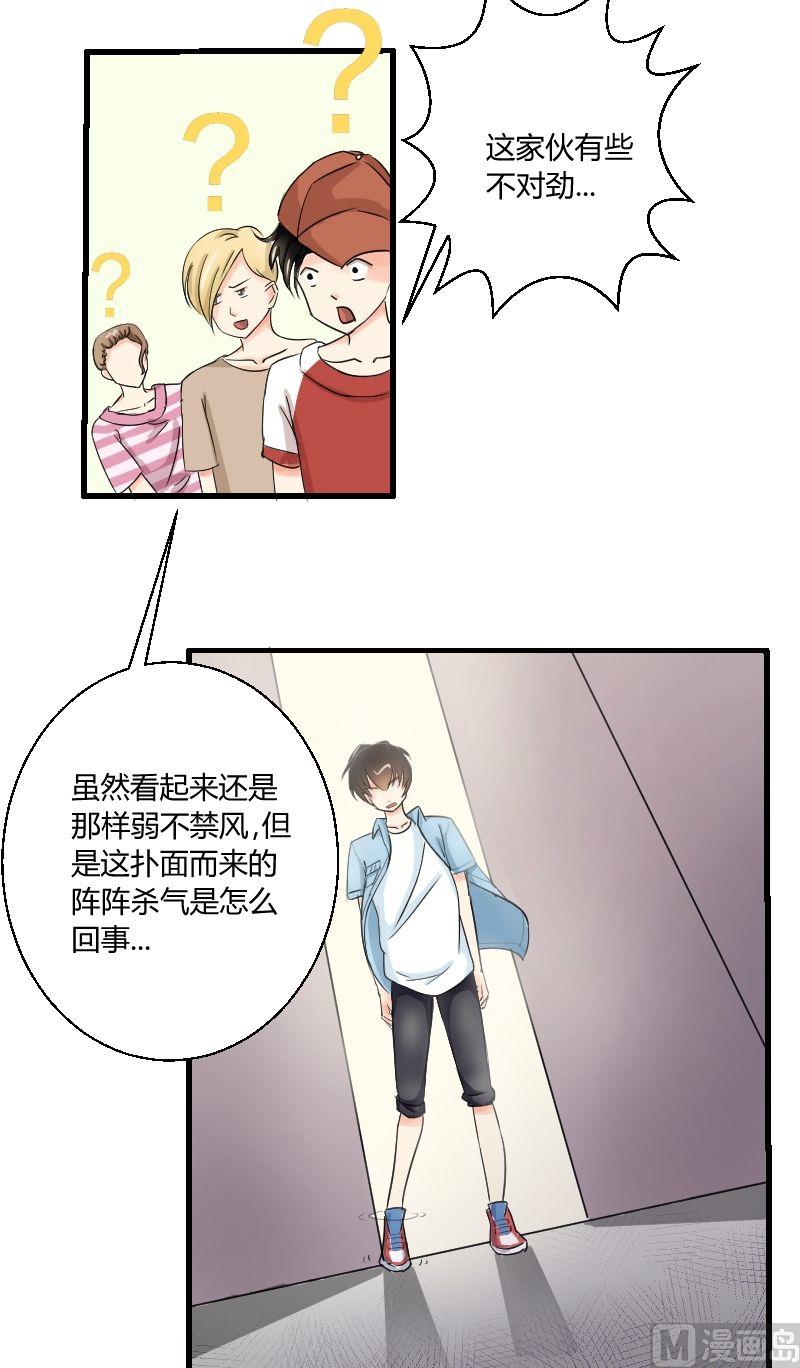 《我的保镖呆师姐》第30话 千钧一发 第2页