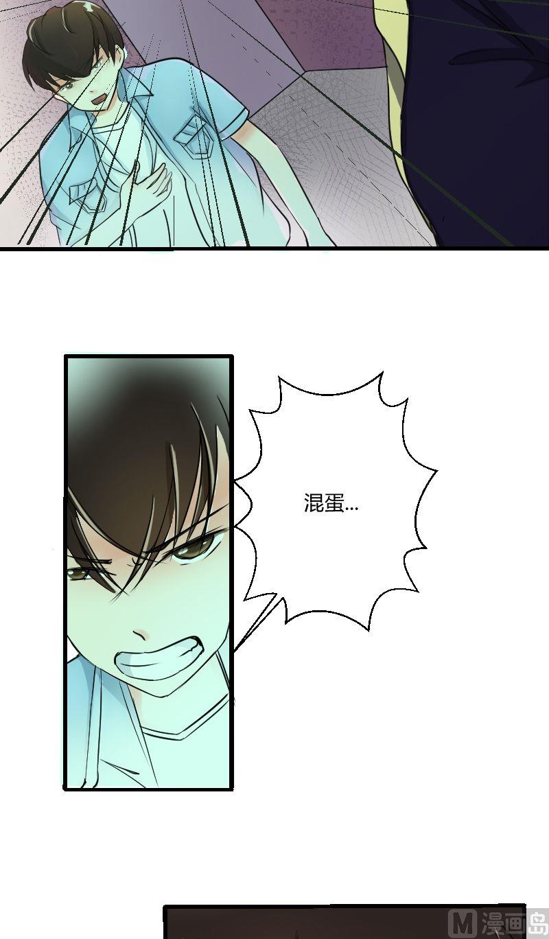 《我的保镖呆师姐》第30话 千钧一发 第7页