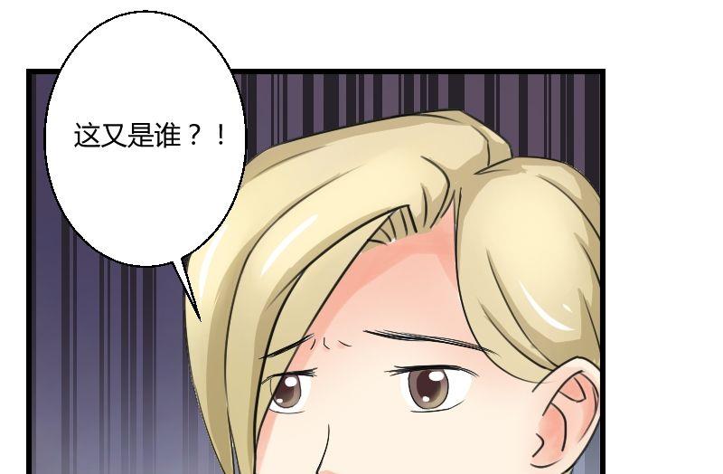 《我的保镖呆师姐》第30话 千钧一发 第9页