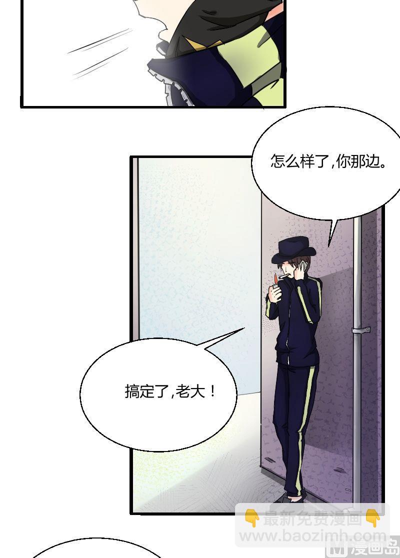 《我的保镖呆师姐》第31话 我也想保护你啊！ 第13页