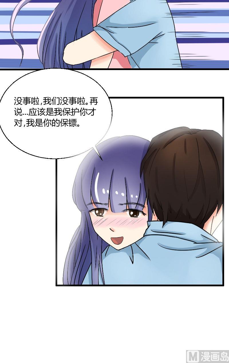 《我的保镖呆师姐》第31话 我也想保护你啊！ 第8页