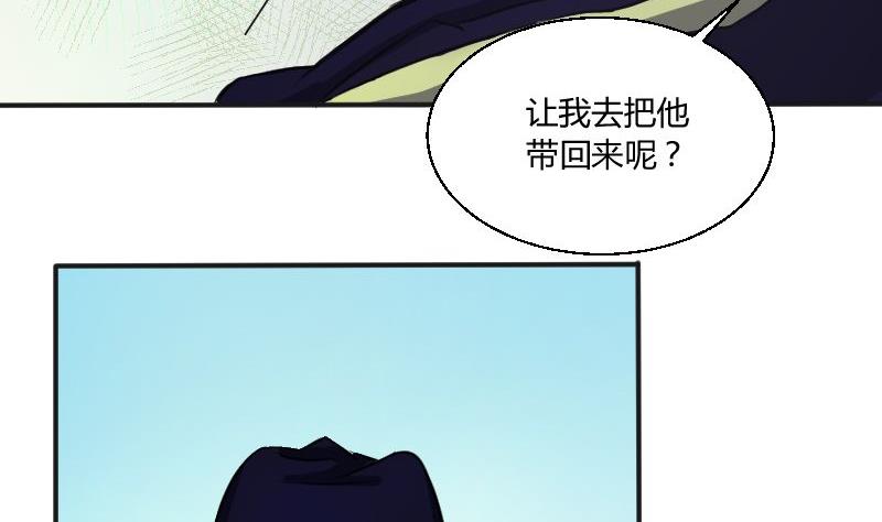 《我的保镖呆师姐》第29话 “那个人” 第10页