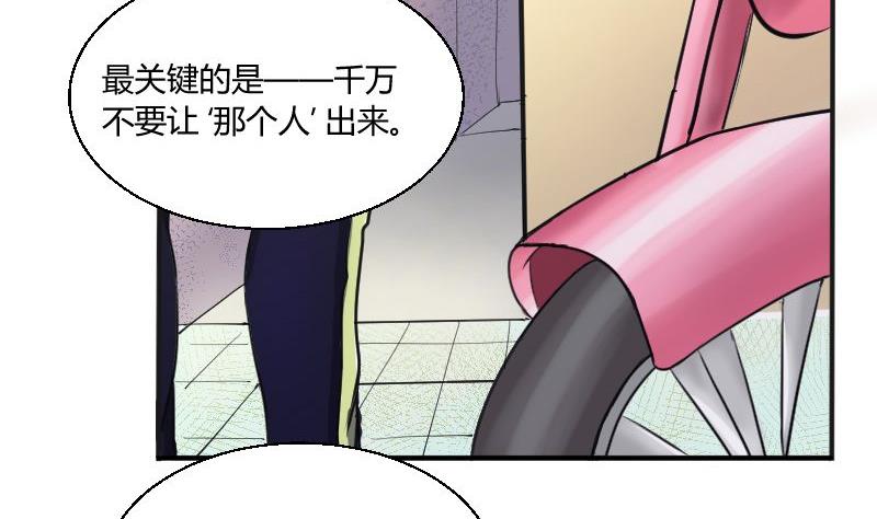 《我的保镖呆师姐》第29话 “那个人” 第13页