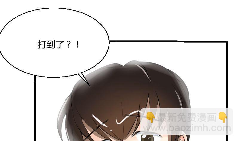《我的保镖呆师姐》第29话 “那个人” 第22页