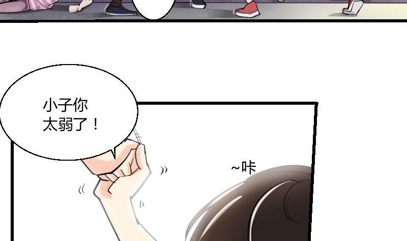 《我的保镖呆师姐》第29话 “那个人” 第25页