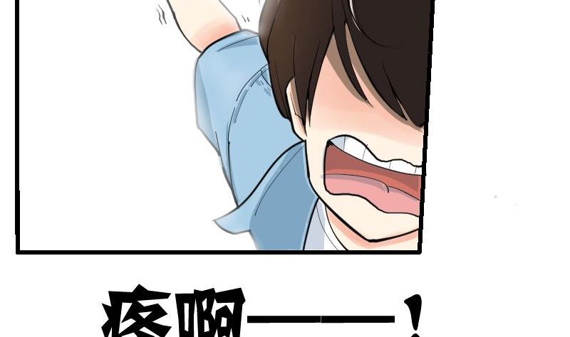 《我的保镖呆师姐》第29话 “那个人” 第26页