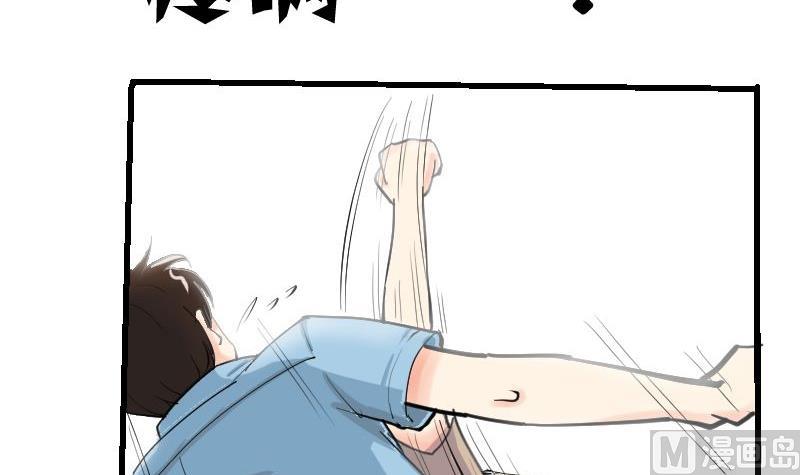 《我的保镖呆师姐》第29话 “那个人” 第27页