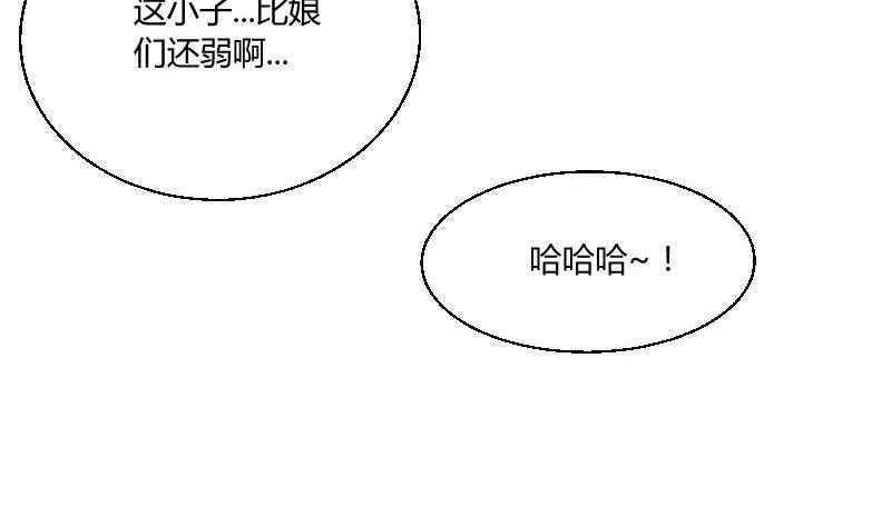 《我的保镖呆师姐》第29话 “那个人” 第32页