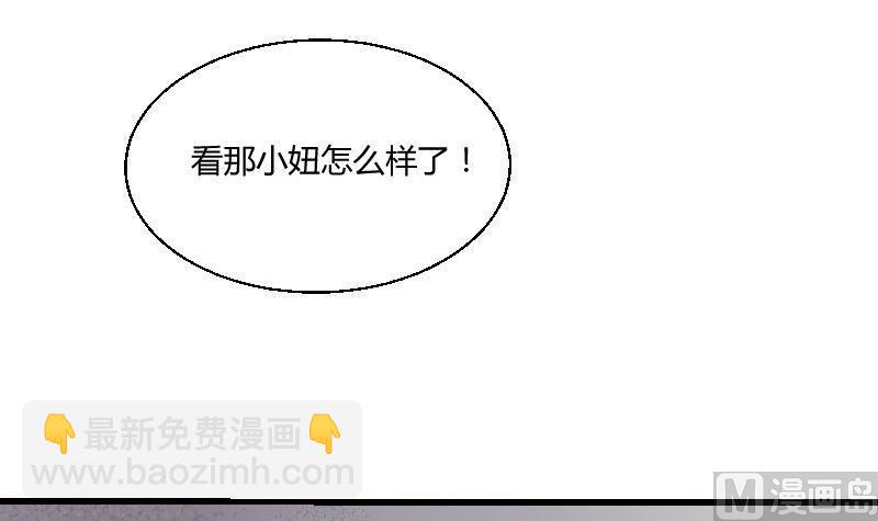 《我的保镖呆师姐》第29话 “那个人” 第33页