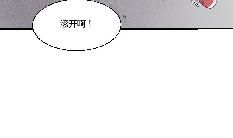 《我的保镖呆师姐》第29话 “那个人” 第35页