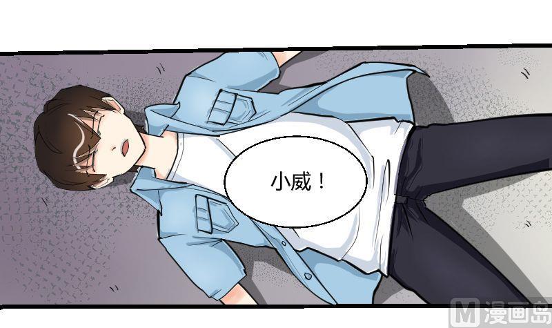 《我的保镖呆师姐》第29话 “那个人” 第36页