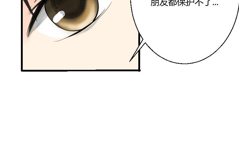 《我的保镖呆师姐》第29话 “那个人” 第40页