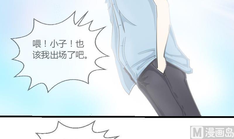 《我的保镖呆师姐》第29话 “那个人” 第42页