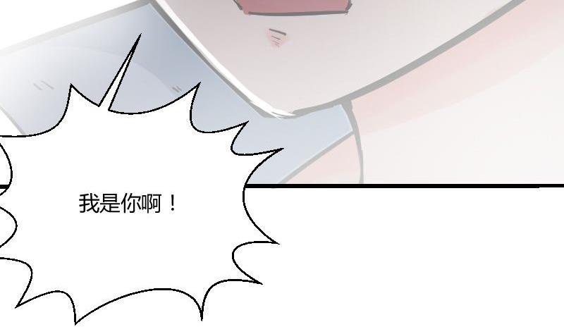 《我的保镖呆师姐》第29话 “那个人” 第47页