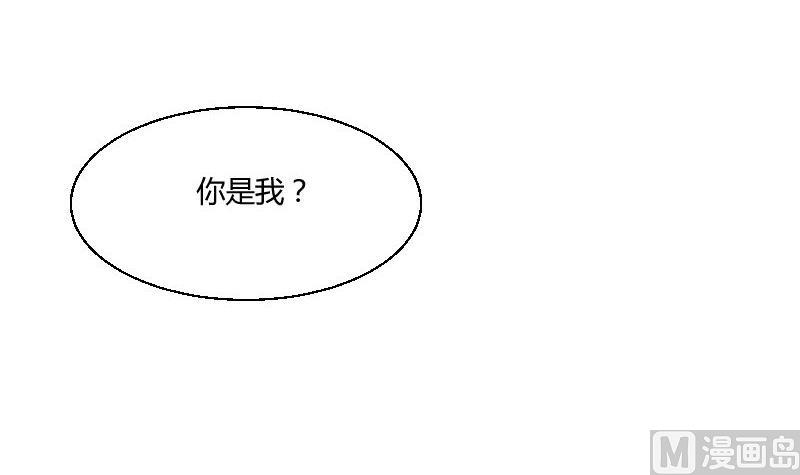 《我的保镖呆师姐》第29话 “那个人” 第48页
