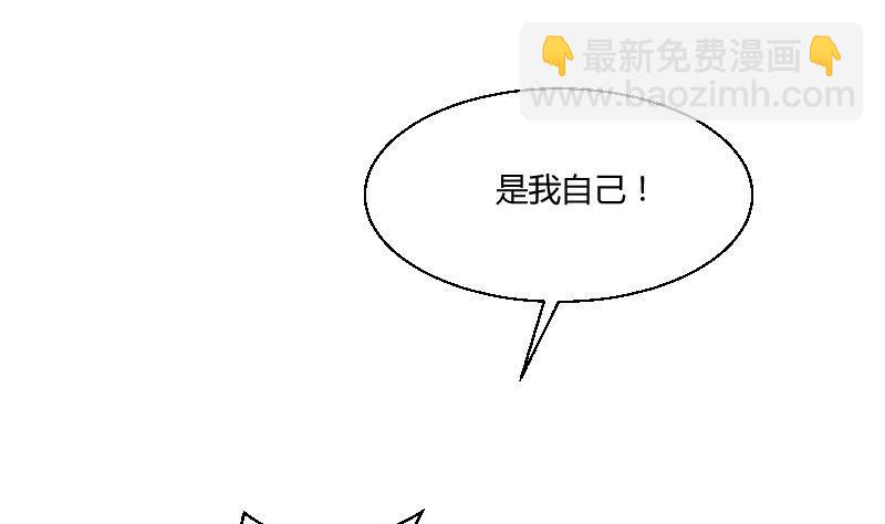 《我的保镖呆师姐》第29话 “那个人” 第49页