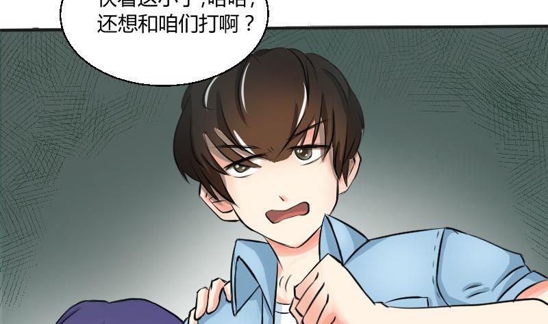 《我的保镖呆师姐》第29话 “那个人” 第4页