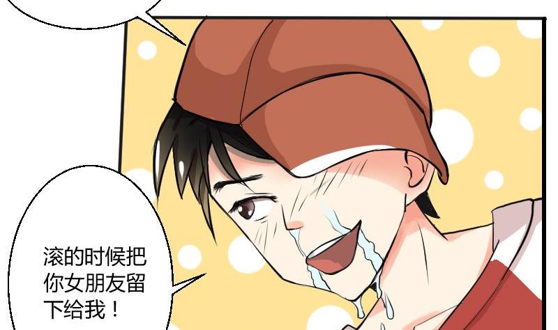 《我的保镖呆师姐》第29话 “那个人” 第7页