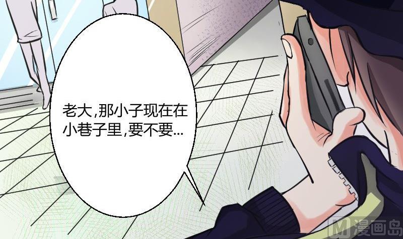 《我的保镖呆师姐》第29话 “那个人” 第9页
