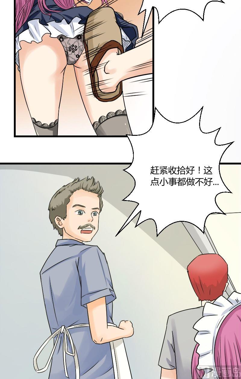 《我的保镖呆师姐》第35话 有其父必有其子 第11页