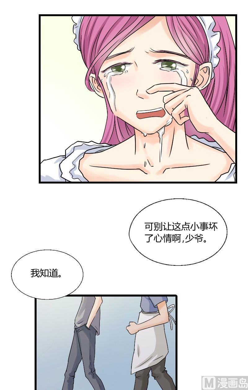 《我的保镖呆师姐》第35话 有其父必有其子 第13页