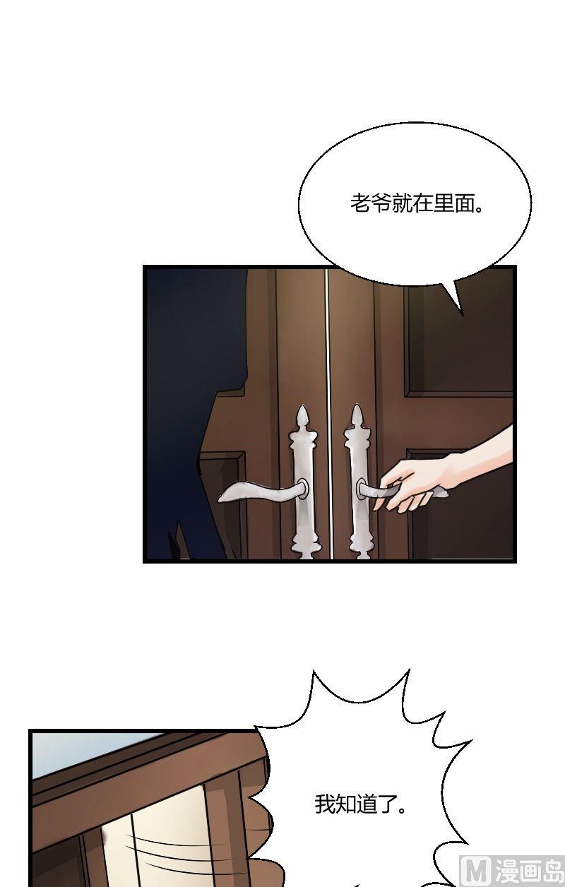 《我的保镖呆师姐》第35话 有其父必有其子 第17页