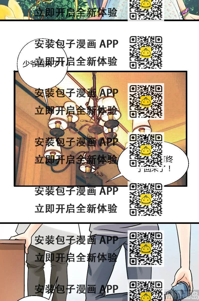 《我的保镖呆师姐》第35话 有其父必有其子 第2页