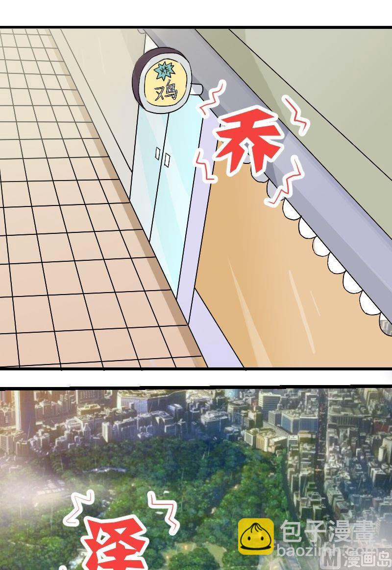 《我的保镖呆师姐》第34话 狼2 第9页