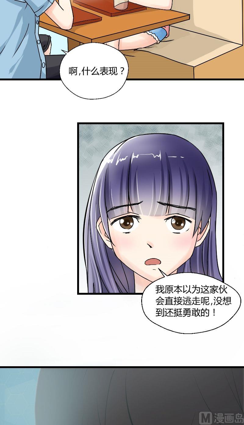 《我的保镖呆师姐》第33话 关于琳的过去 第10页