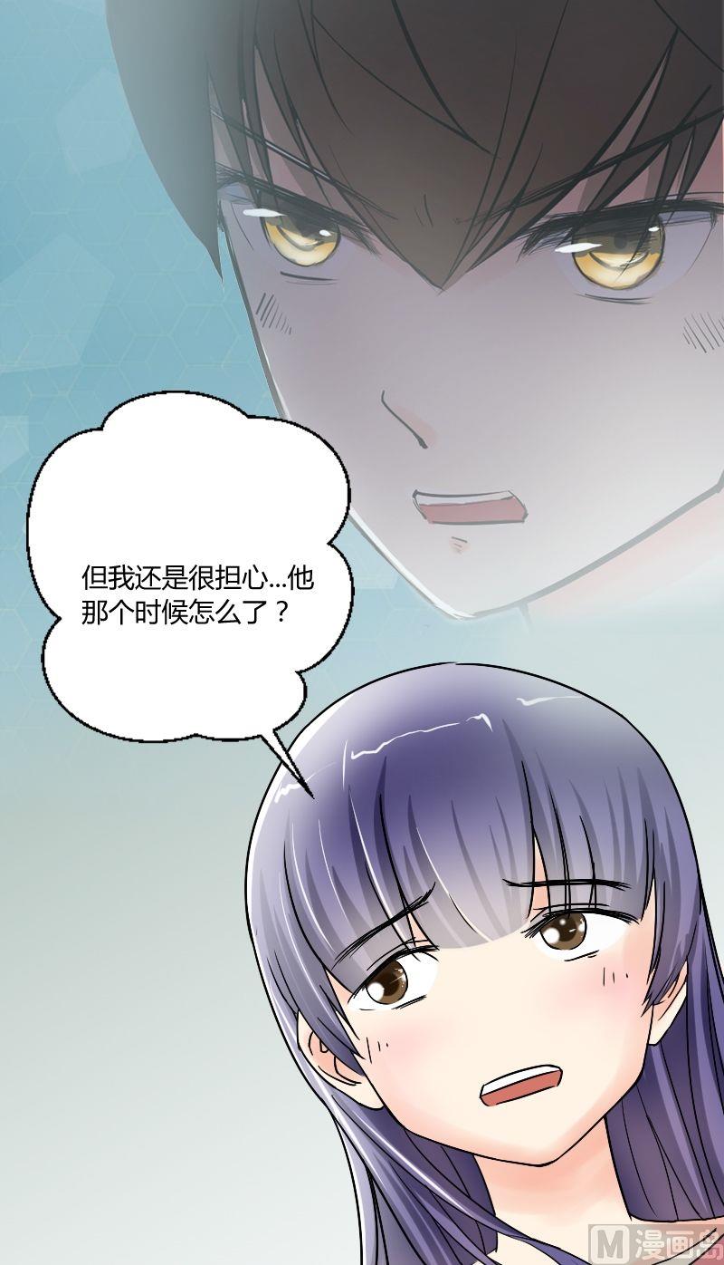 《我的保镖呆师姐》第33话 关于琳的过去 第11页