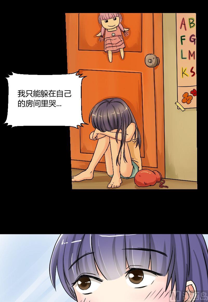 《我的保镖呆师姐》第33话 关于琳的过去 第6页