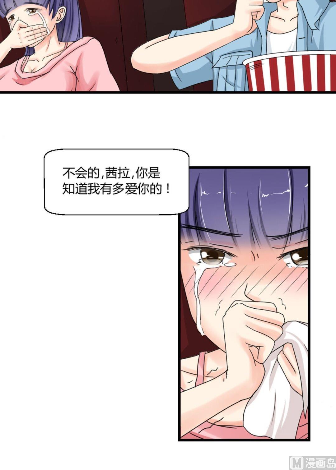 《我的保镖呆师姐》第37话 感性的女人漂亮 第12页
