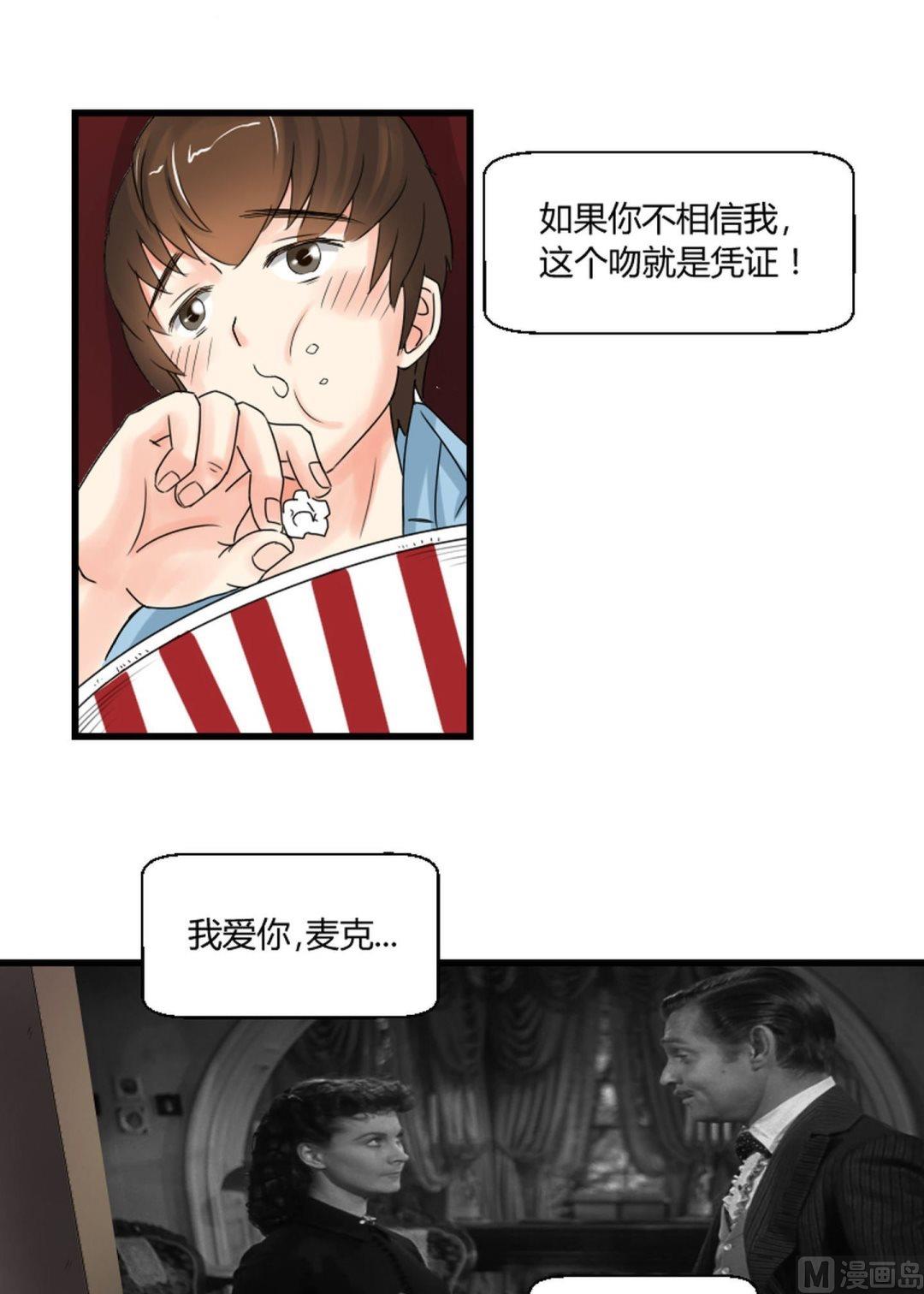 《我的保镖呆师姐》第37话 感性的女人漂亮 第13页