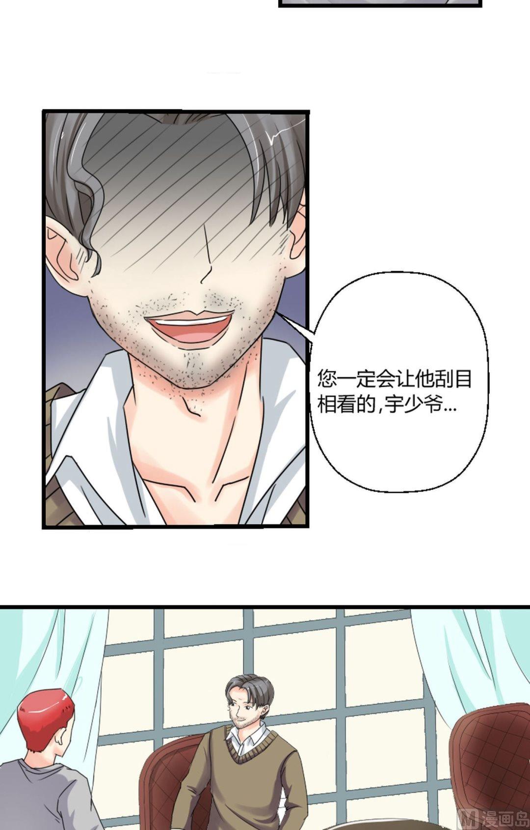 《我的保镖呆师姐》第37话 感性的女人漂亮 第6页