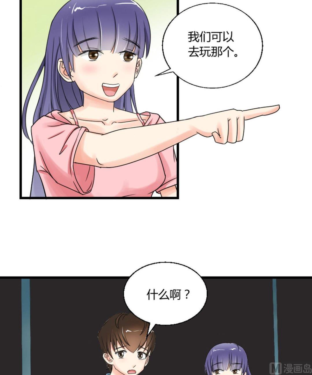 《我的保镖呆师姐》第38话 贪玩的女生动人 第10页