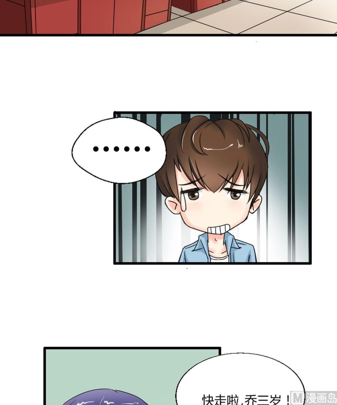 《我的保镖呆师姐》第38话 贪玩的女生动人 第12页
