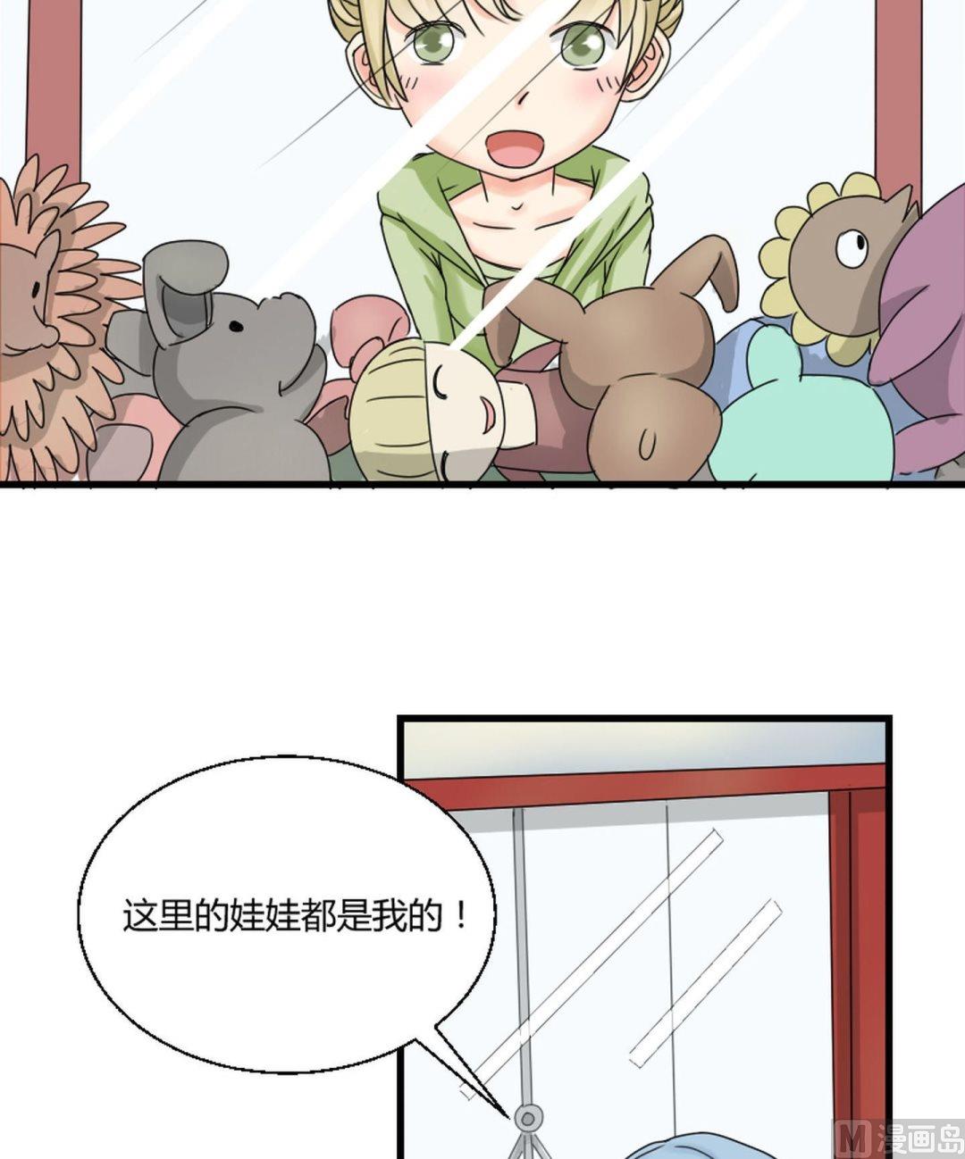 《我的保镖呆师姐》第38话 贪玩的女生动人 第14页
