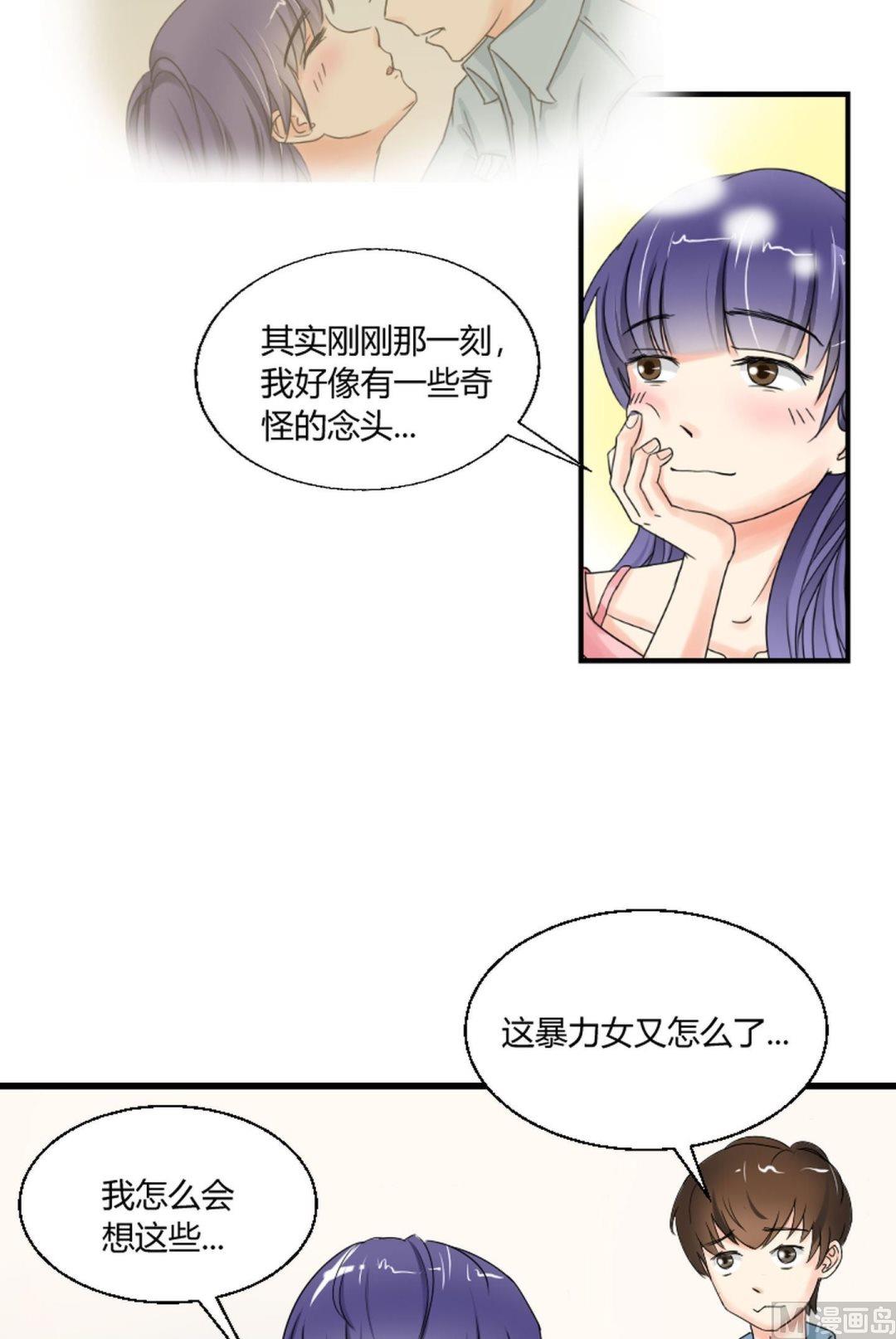 《我的保镖呆师姐》第38话 贪玩的女生动人 第5页