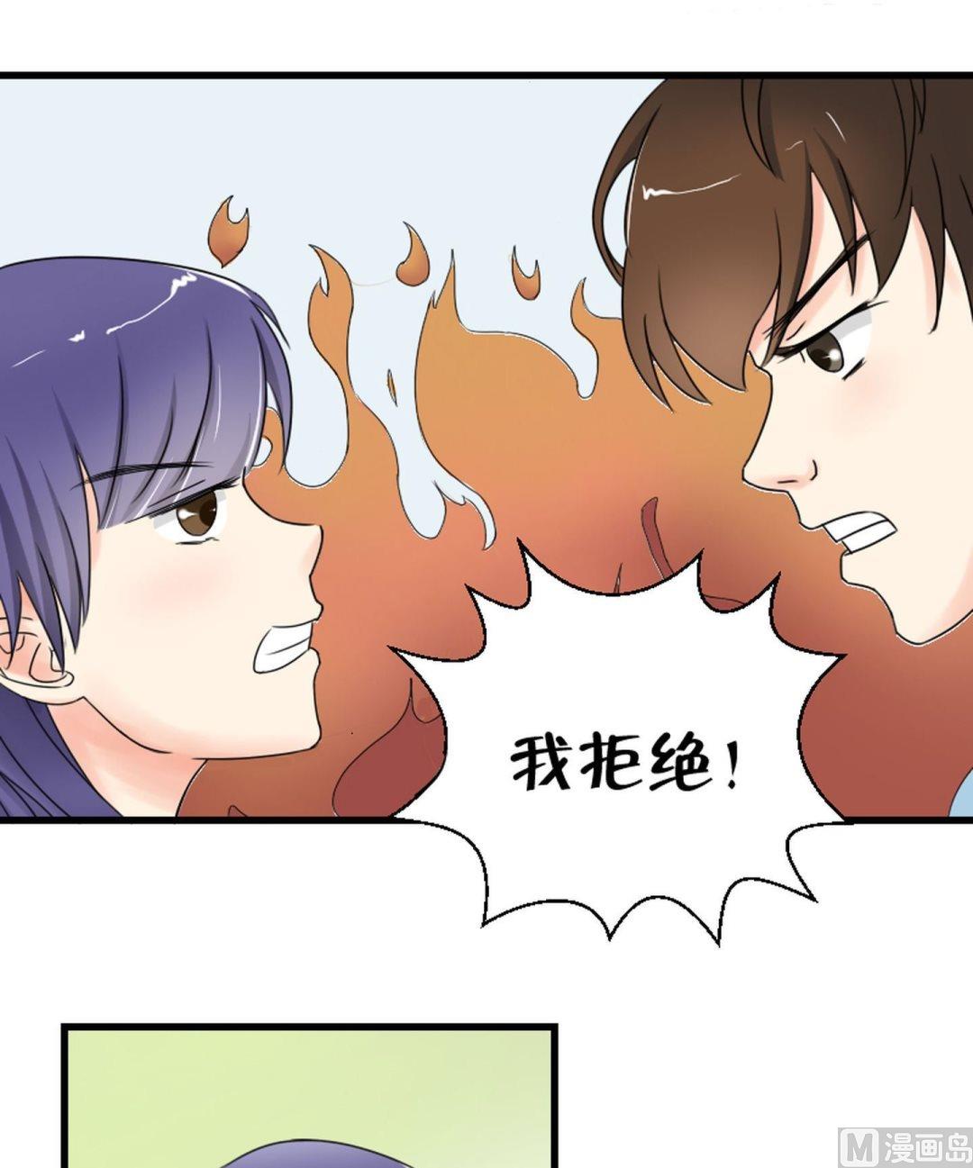 《我的保镖呆师姐》第38话 贪玩的女生动人 第9页