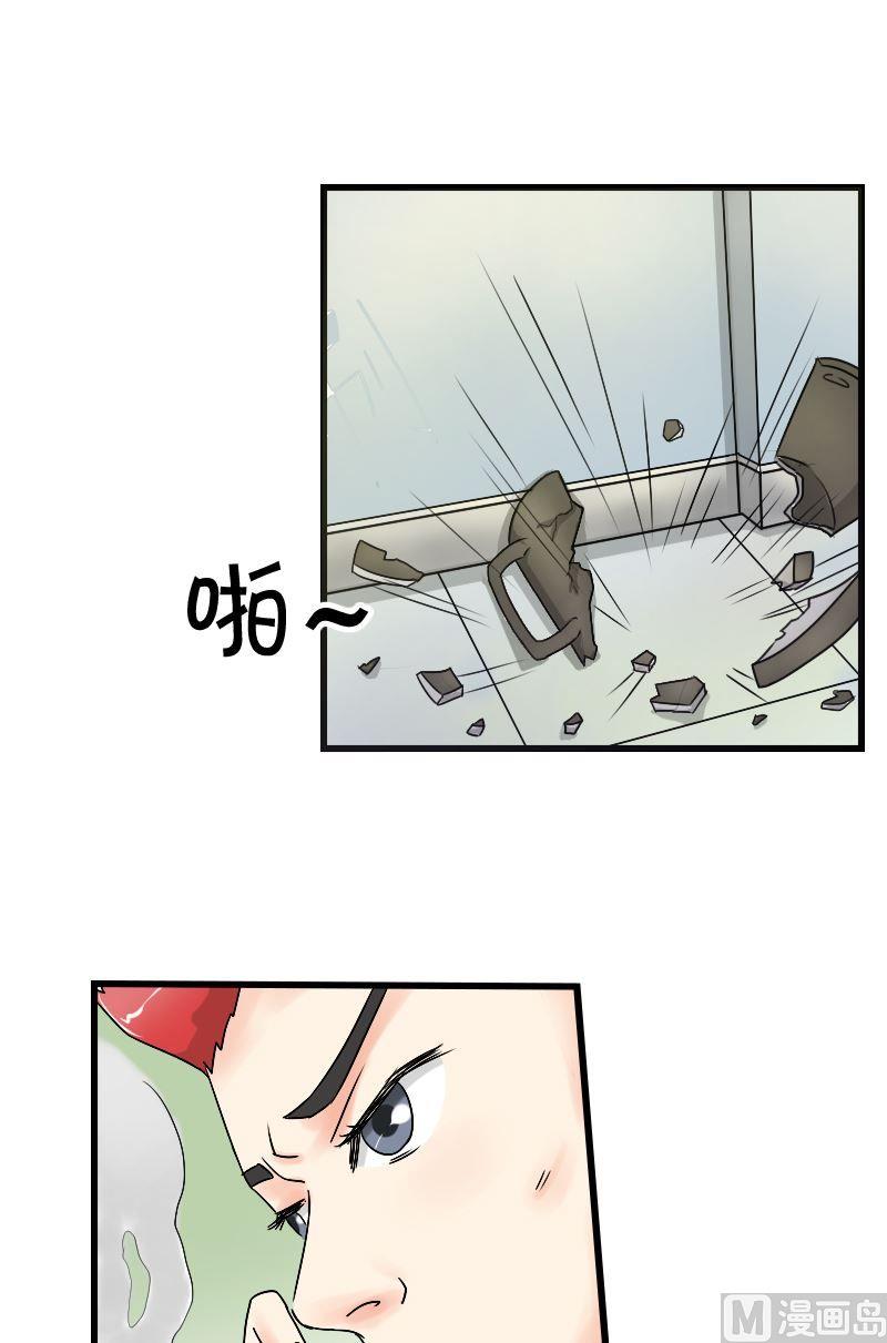 《我的保镖呆师姐》第36话 别忘了自己是谁 第12页