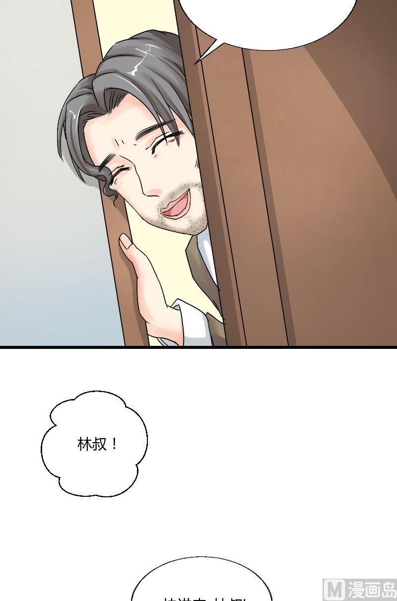 《我的保镖呆师姐》第36话 别忘了自己是谁 第14页