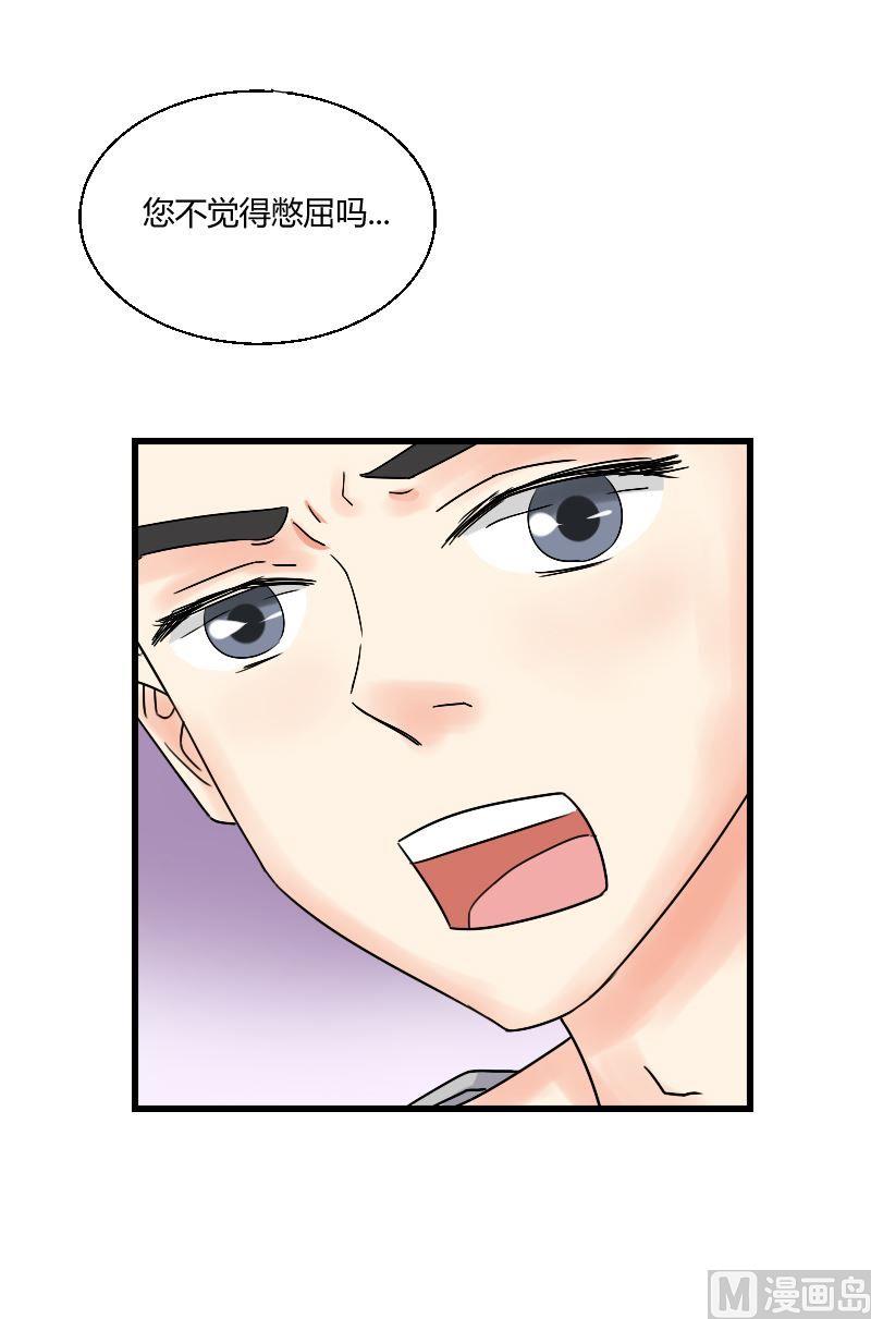 《我的保镖呆师姐》第36话 别忘了自己是谁 第19页