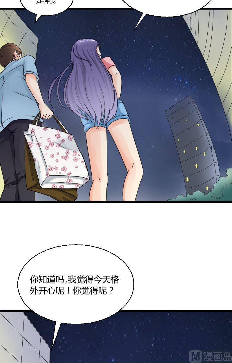 《我的保镖呆师姐》第39话 难忘今夜星光 第13页