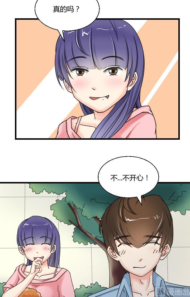 《我的保镖呆师姐》第39话 难忘今夜星光 第15页