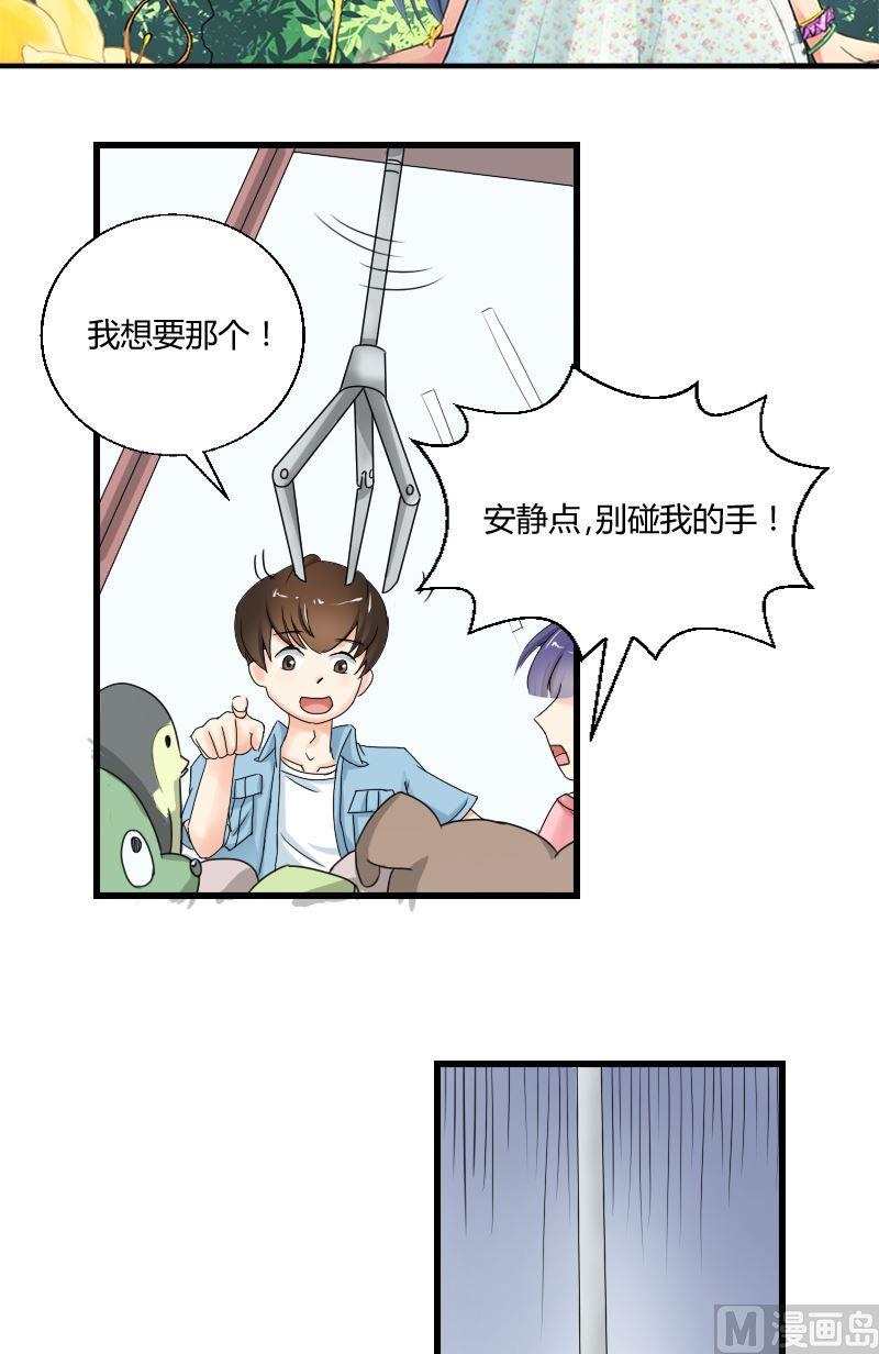 《我的保镖呆师姐》第39话 难忘今夜星光 第2页